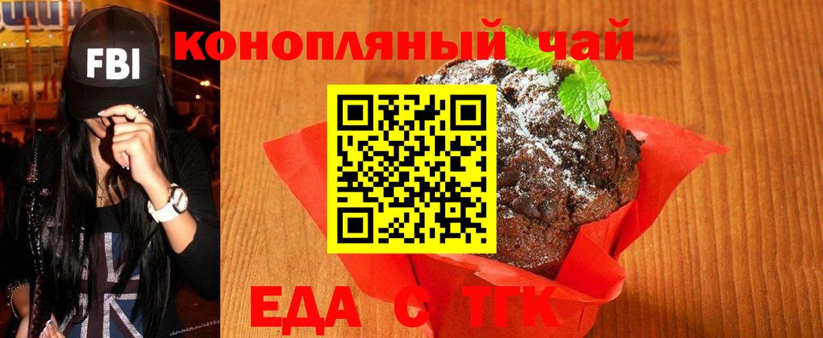 Свободный  Canna-Cookies марихуана  Вход с VPN 