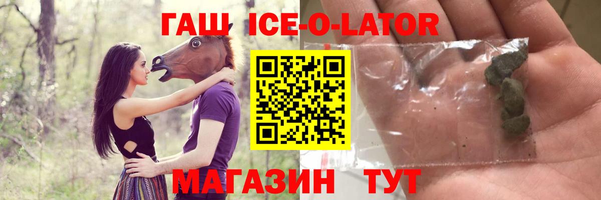 ГАШИШ  Вход с VPN  ГАШИШ AMNESIA HAZE  Свободный  Гашиш ice o lator 