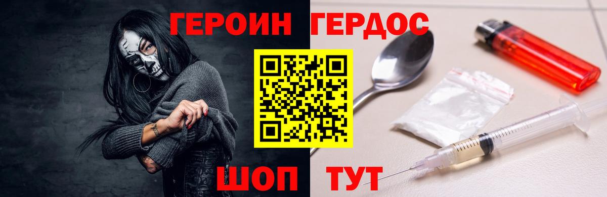 Свободный  ГЕРОИН  Вход с VPN  ГЕРОИН герыч 