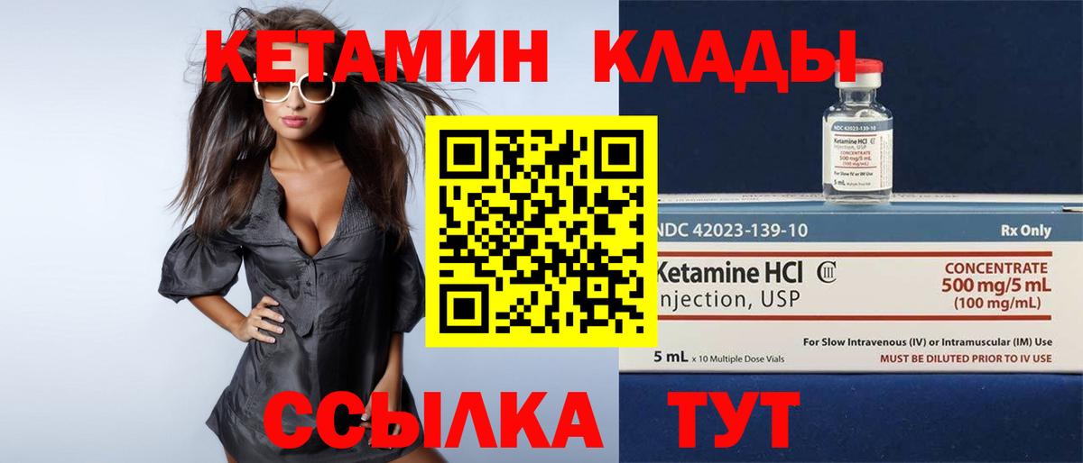 КЕТАМИН ketamine Свободный