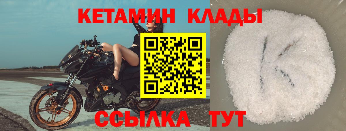 Кетамин ketamine  мега онион  Свободный  Вход с VPN 