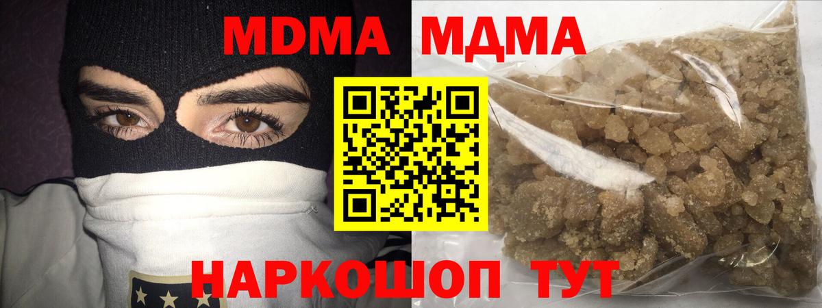 МДМА  МДМА VHQ  Вход с VPN  Свободный 