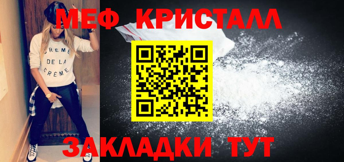 МЯУ-МЯУ  Вход с VPN  МЯУ-МЯУ кристаллы  Свободный  МЯУ-МЯУ кристаллы 