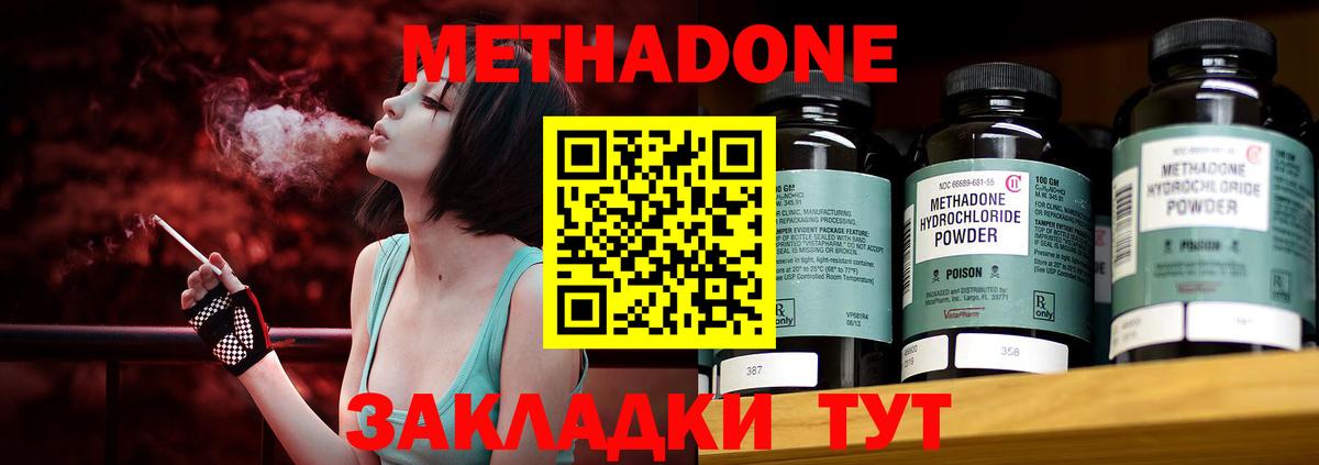 МЕТАДОН VHQ  МЕТАДОН VHQ  Свободный  Вход с VPN 