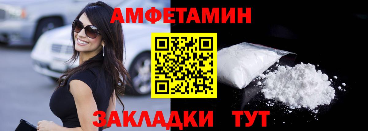 МЕТАМФЕТАМИН витя Свободный