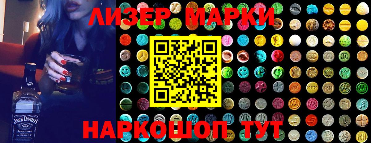 Марки N-bome 1500мкг  Вход с VPN  Свободный 