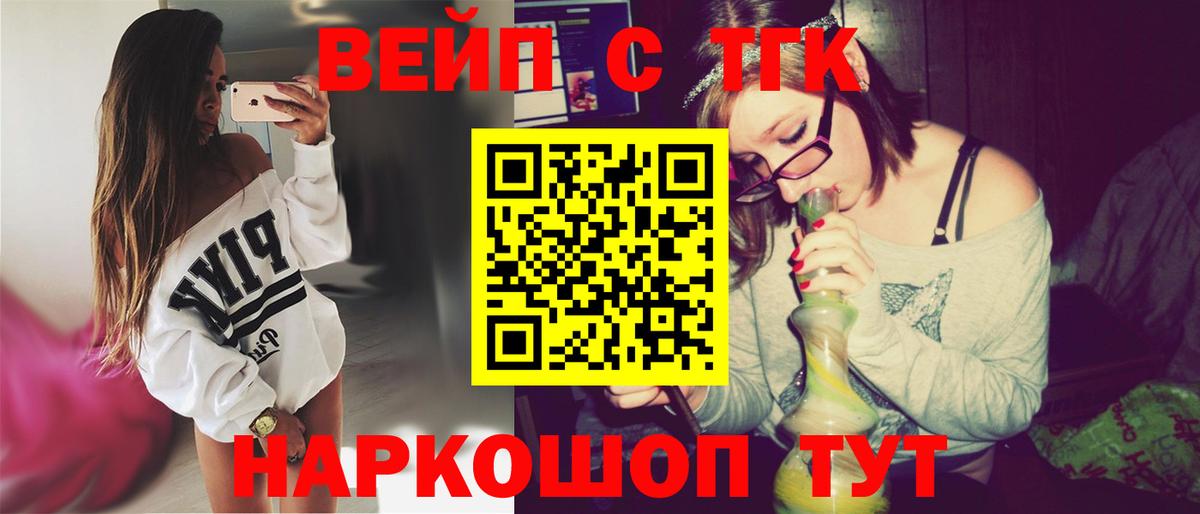 Свободный  ТГК жижа  блэк спрут как зайти  Вход с VPN  где продают наркотики 